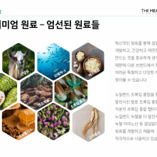 건강건식 뉴질랜드 최상 